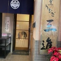 実際訪問したユーザーが直接撮影して投稿した仙川町うなぎ三進の写真