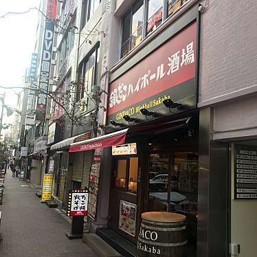 実際訪問したユーザーが直接撮影して投稿した新橋たこ焼き築地銀だこ ハイボール酒場 新橋二号店の写真