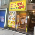 実際訪問したユーザーが直接撮影して投稿した新橋ラーメン / つけ麺博多風龍 新橋店の写真