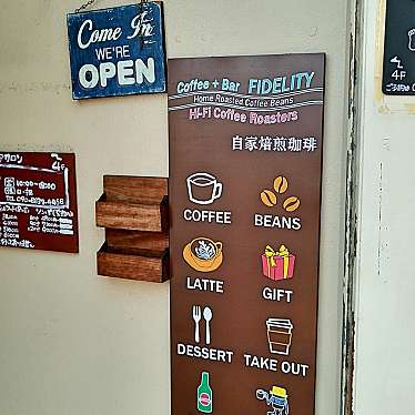 Snufkinさんが投稿した阿知カフェのお店フィデリティ/FIDELITYの写真