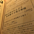 実際訪問したユーザーが直接撮影して投稿した丸の内懐石料理 / 割烹紀州山海料理 愚庵 丸の内店の写真