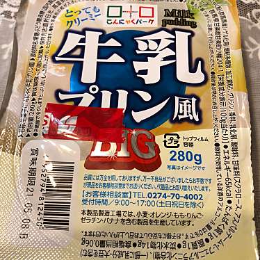 実際訪問したユーザーが直接撮影して投稿した南平ドラッグストアサンドラッグ南平店の写真