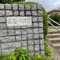 実際訪問したユーザーが直接撮影して投稿した赤坂通公園青谷川公園の写真
