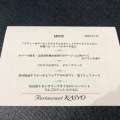 実際訪問したユーザーが直接撮影して投稿した福岡町フレンチレストラン香松の写真