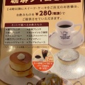 実際訪問したユーザーが直接撮影して投稿した伏古一条喫茶店星乃珈琲店 札幌伏古店の写真