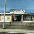 実際訪問したユーザーが直接撮影して投稿した北若松原ラーメン専門店喜多方ラーメン 坂内 宇都宮店の写真