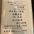 実際訪問したユーザーが直接撮影して投稿した柏原そば粋蕎庵 茂蔵の写真