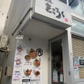 実際訪問したユーザーが直接撮影して投稿した氷川台ラーメン / つけ麺きころく 練馬氷川台の写真