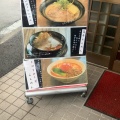 実際訪問したユーザーが直接撮影して投稿した鶴市町ラーメン / つけ麺ごぞうらぁめん 鶴市店の写真