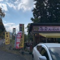 実際訪問したユーザーが直接撮影して投稿した阿東生雲東分うどん夢の写真