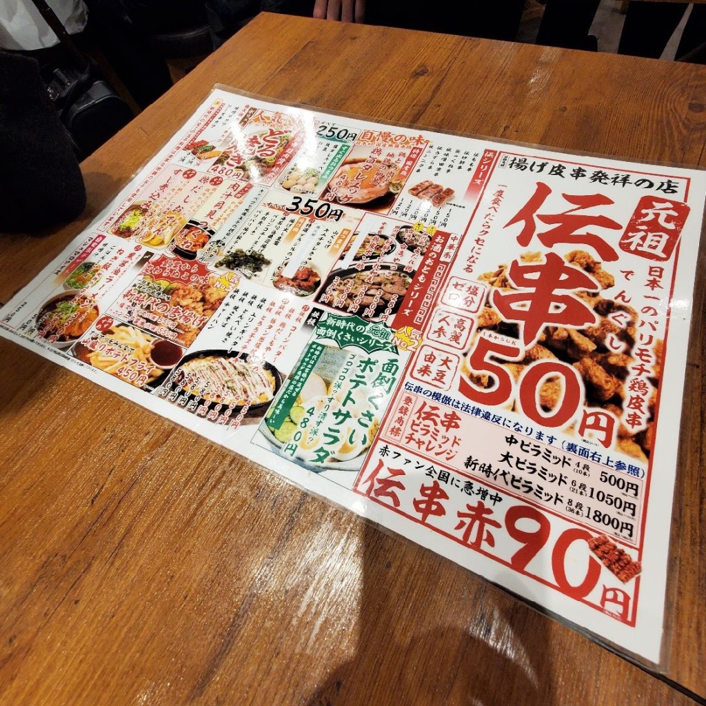 実際訪問したユーザーが直接撮影して投稿した明輪町居酒屋伝串 新時代の写真