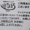 実際訪問したユーザーが直接撮影して投稿した安積町成田遊園地 / テーマパーク郡山カルチャーパークの写真