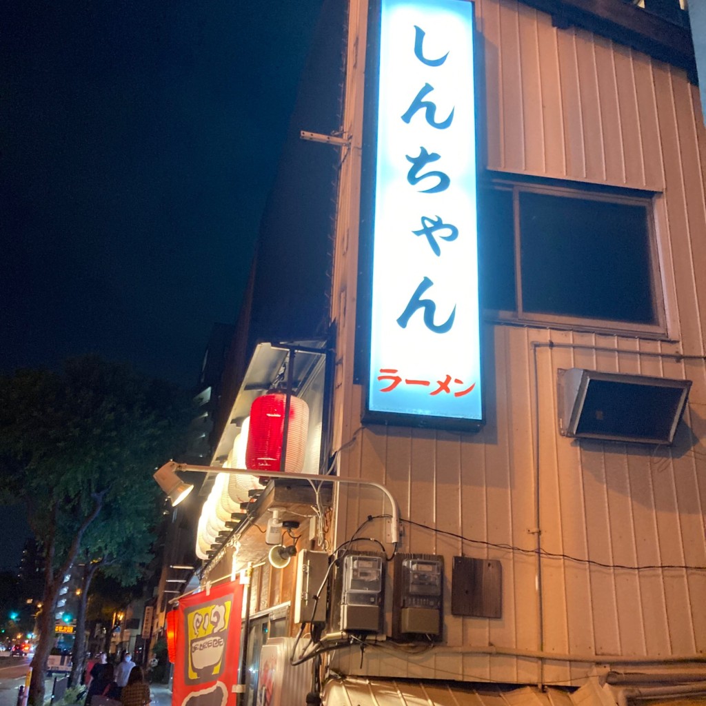 実際訪問したユーザーが直接撮影して投稿した六本松ラーメン専門店ラーメン しんちゃんの写真