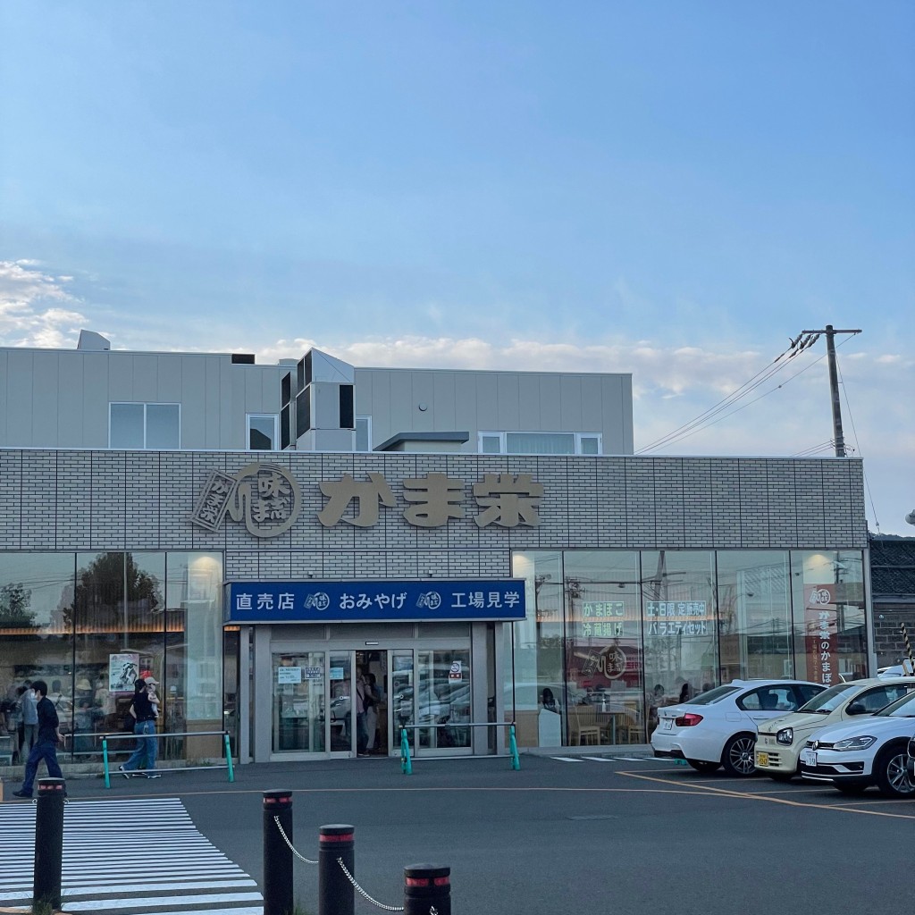 B-Sさんが投稿した堺町かまぼこのお店かま栄 工場直売店/カマエイ コウジョウチョクバイテンの写真