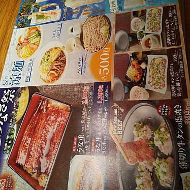 実際訪問したユーザーが直接撮影して投稿した芝和食 / 日本料理和食れすとらん 天狗 蕨店の写真