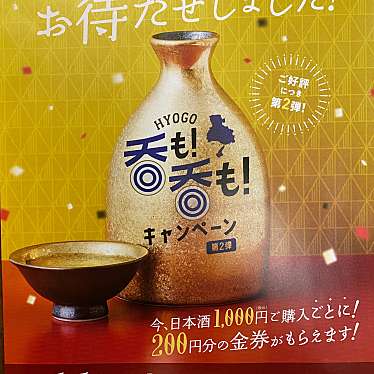 吉川温泉よかたんのundefinedに実際訪問訪問したユーザーunknownさんが新しく投稿した新着口コミの写真