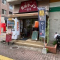 実際訪問したユーザーが直接撮影して投稿した千代ラーメン専門店長浜ラーメン一龍亭の写真