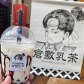 実際訪問したユーザーが直接撮影して投稿した中央飲料店倉敷乳茶の写真