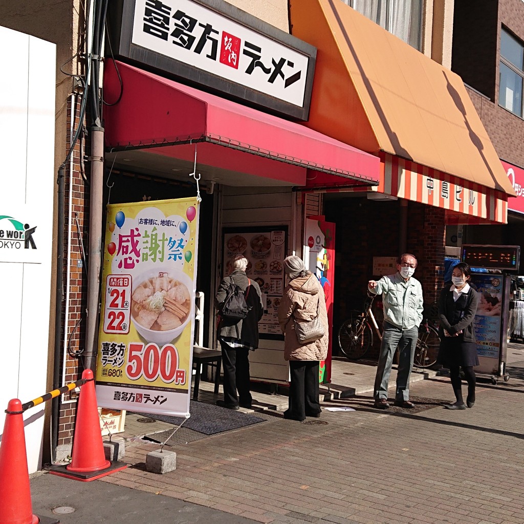 実際訪問したユーザーが直接撮影して投稿した東陽ラーメン専門店喜多方ラーメン 坂内 木場店の写真