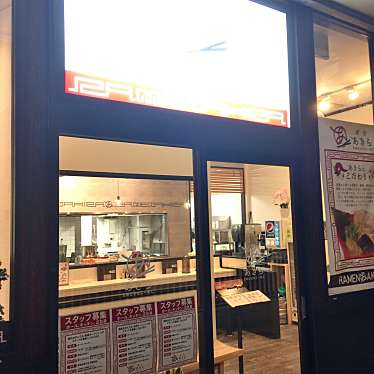 実際訪問したユーザーが直接撮影して投稿した新港町ラーメン専門店麺処 あきら SASEBO五番街店の写真