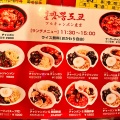 実際訪問したユーザーが直接撮影して投稿した赤坂韓国料理ブルチャンポン東京の写真