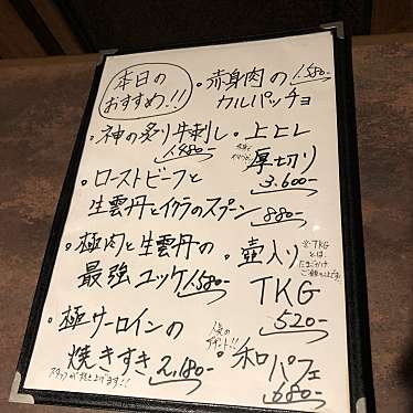 実際訪問したユーザーが直接撮影して投稿した石塚焼肉焼肉 美炙樂の写真