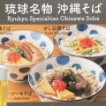 実際訪問したユーザーが直接撮影して投稿した中央沖縄料理信州琉球おばぁの味 城GUSUKUの写真