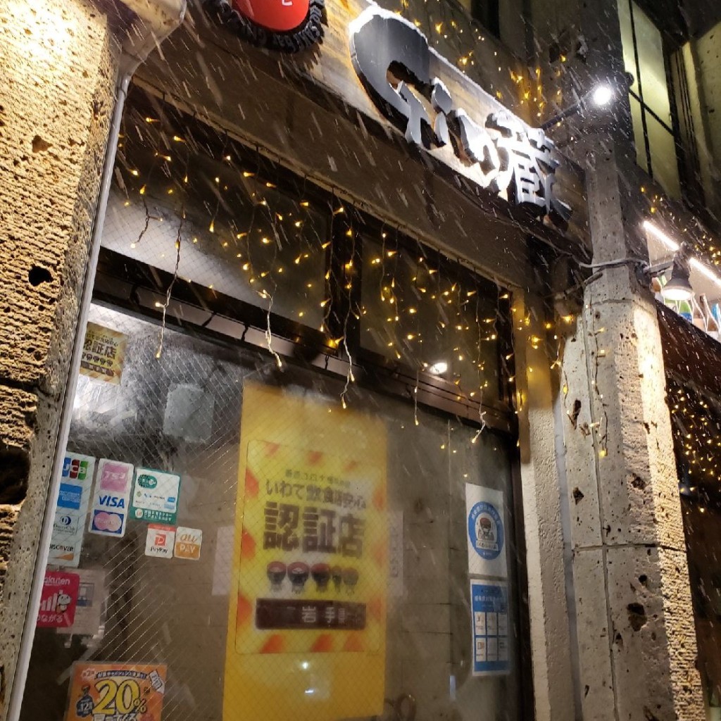 実際訪問したユーザーが直接撮影して投稿した中央通居酒屋日本酒バル Gin蔵の写真