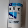 実際訪問したユーザーが直接撮影して投稿した幕張町スーパーイトーヨーカドー 幕張店の写真