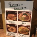 実際訪問したユーザーが直接撮影して投稿した螢池東町ラーメン専門店麺屋ほぃの写真