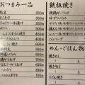 実際訪問したユーザーが直接撮影して投稿した牟礼町牟礼お好み焼きお好み焼き やんま。の写真