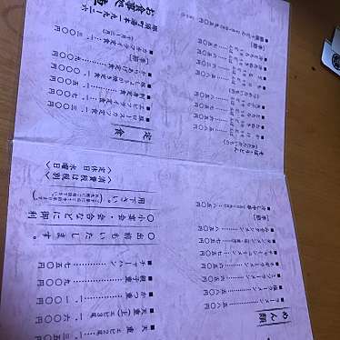 実際訪問したユーザーが直接撮影して投稿した湯本その他飲食店陣家の写真