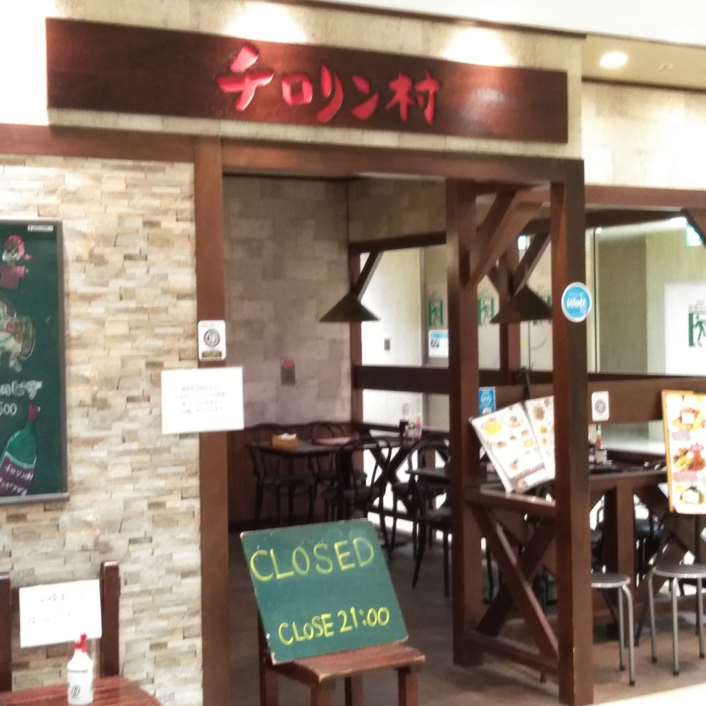 実際訪問したユーザーが直接撮影して投稿したパスタチロリン村サンピアザ店の写真