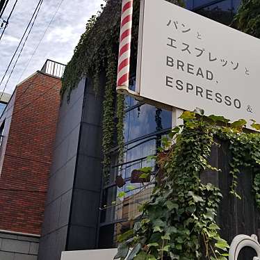 実際訪問したユーザーが直接撮影して投稿した神宮前コーヒー専門店パンとエスプレッソとの写真