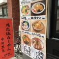 実際訪問したユーザーが直接撮影して投稿した青葉台ラーメン専門店俺流塩らーめん 中目黒店の写真