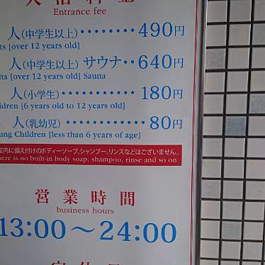 実際訪問したユーザーが直接撮影して投稿した南駅前町指圧 / マッサージ森の湯の写真