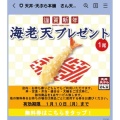 実際訪問したユーザーが直接撮影して投稿した西宿丼ものさん天 箕面西宿店の写真