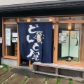 実際訪問したユーザーが直接撮影して投稿した蓬莱町魚介 / 海鮮料理どんと屋の写真