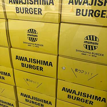 SHIMAUMA BURGER シミントひろしま店のundefinedに実際訪問訪問したユーザーunknownさんが新しく投稿した新着口コミの写真