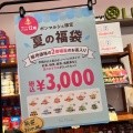 実際訪問したユーザーが直接撮影して投稿した寿町食料品店ルピシア ボンマルシェ 倉敷店の写真