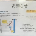 実際訪問したユーザーが直接撮影して投稿した東野舞台町コーヒー専門店HAYASHI COFFEE ROASTERYの写真