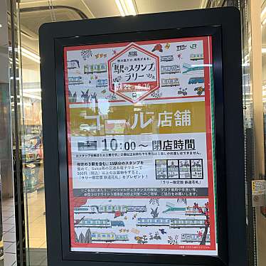 実際訪問したユーザーが直接撮影して投稿した五番町コンビニエンスストアNewDays 市ヶ谷の写真