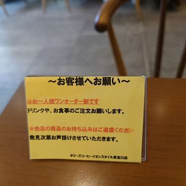 斎村政広さんが投稿した豊新カフェのお店タリーズコーヒー イオンスタイル東淀川/タリーズコーヒー イオンスタイルヒガシヨドガワテンの写真