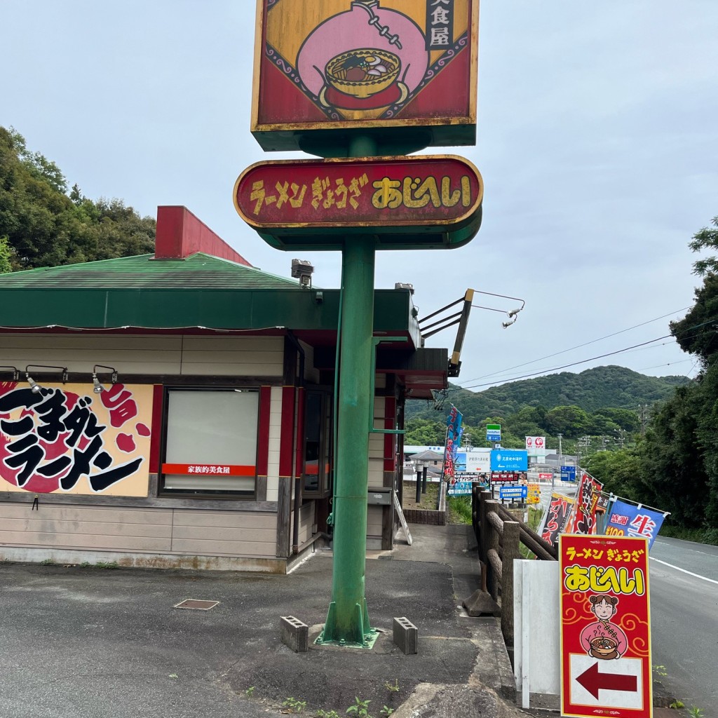 実際訪問したユーザーが直接撮影して投稿した船越ラーメン専門店あじへい サニーロード店の写真