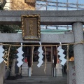 実際訪問したユーザーが直接撮影して投稿した外神田神社浦安稲荷神社の写真