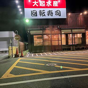 大起水産回転寿司 兵庫川西店のundefinedに実際訪問訪問したユーザーunknownさんが新しく投稿した新着口コミの写真