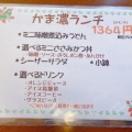 実際訪問したユーザーが直接撮影して投稿した千旦林うどんかま濃 中津川店の写真