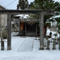 実際訪問したユーザーが直接撮影して投稿した平京田神社天照皇大神の写真