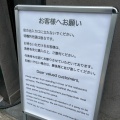 実際訪問したユーザーが直接撮影して投稿した西早稲田ラーメン専門店ラーメン巖哲の写真