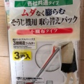 実際訪問したユーザーが直接撮影して投稿した泥亀100円ショップダイソー イオン金沢八景店の写真